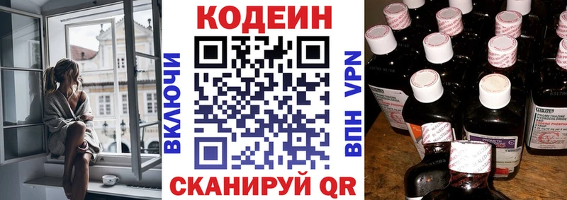 Кодеиновый сироп Lean напиток Lean (лин)  Нея 