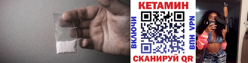 где купить   Нея  Кетамин VHQ 